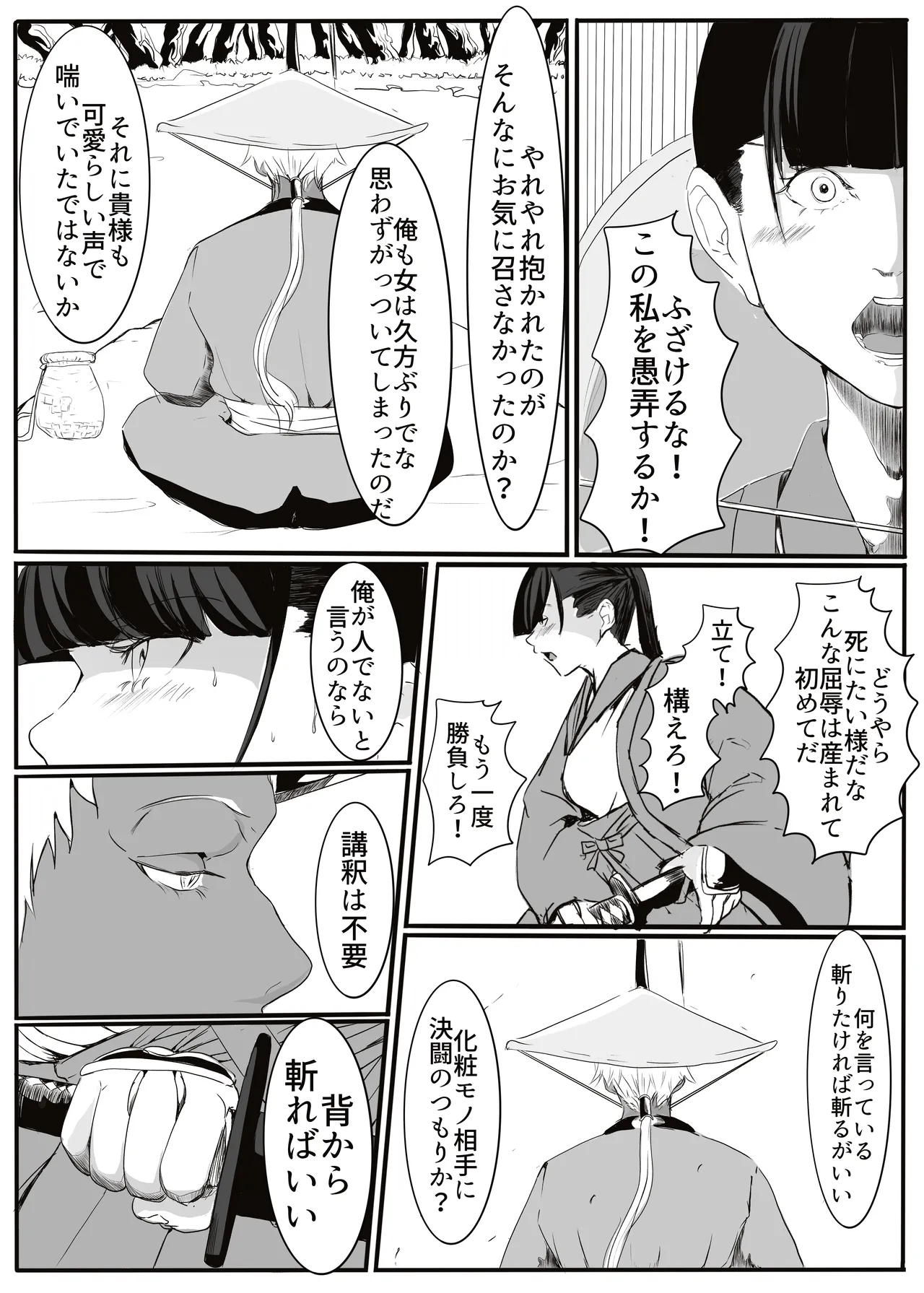 Oni Tan - Page 9
