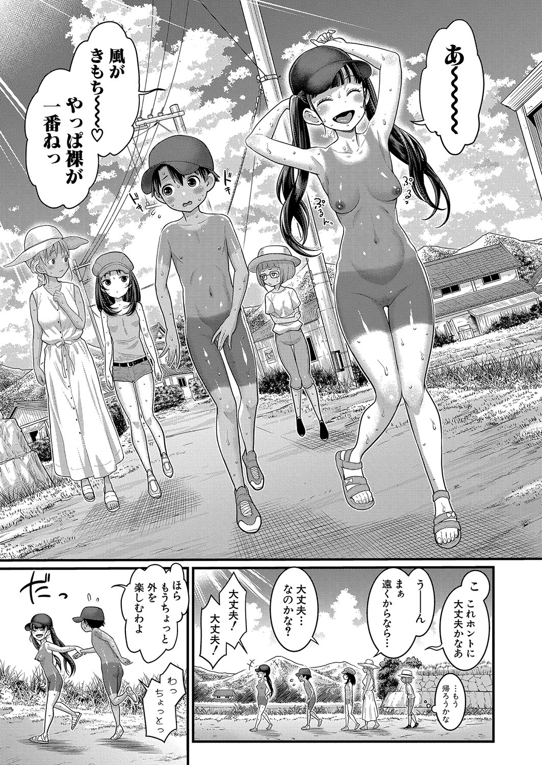 Hadaka Gurashi Ch. 1-11 - Page 242