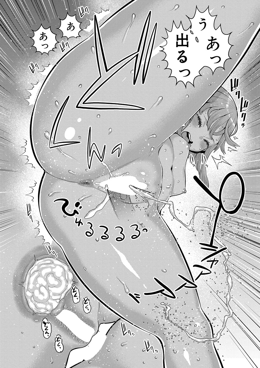 Hadaka Gurashi Ch. 1-11 - Page 273