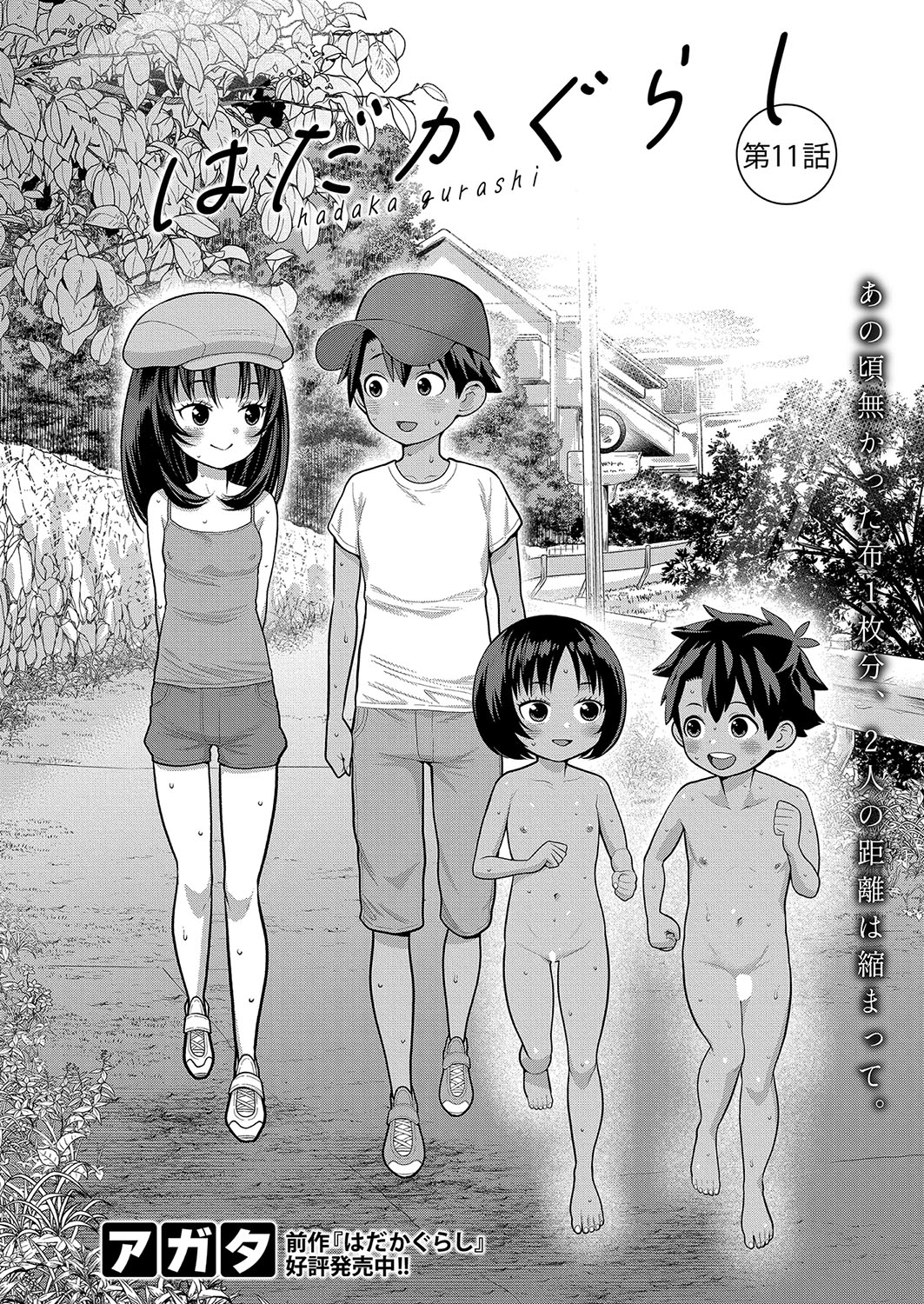 Hadaka Gurashi Ch. 1-11 - Page 283