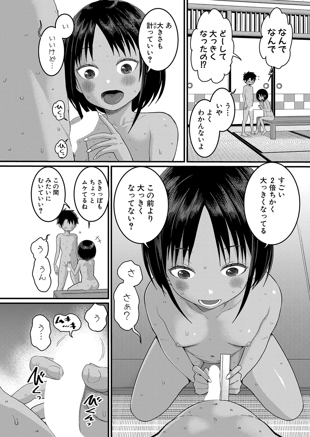 Hadaka Gurashi Ch. 1-11 - Page 49