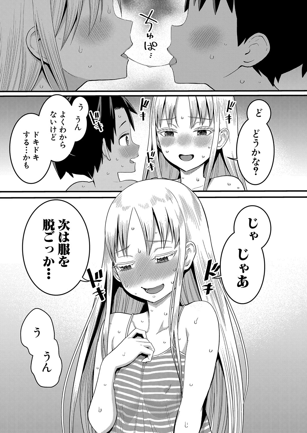 Hadaka Gurashi Ch. 1-11 - Page 98