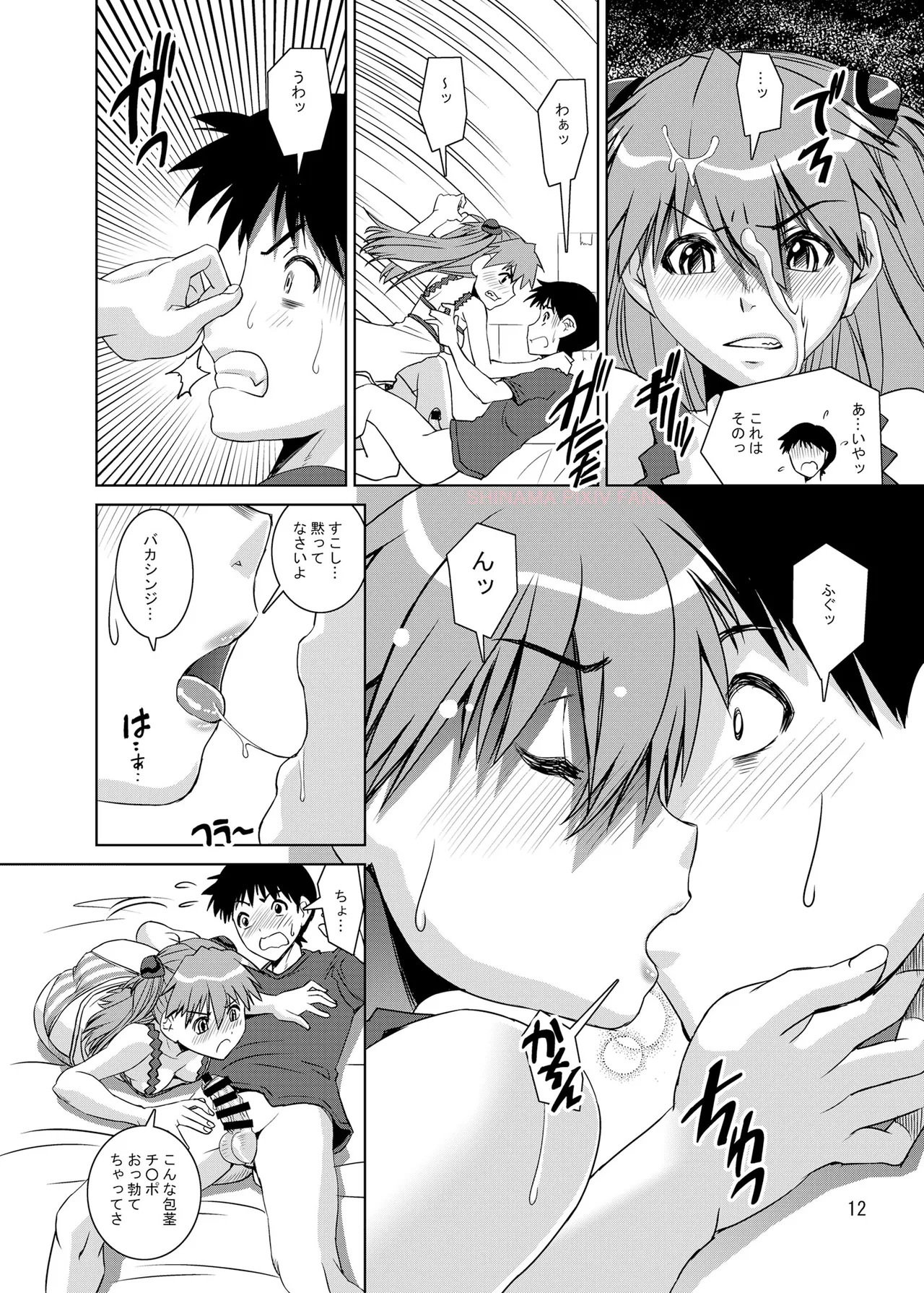 Eva Shiki page 11 featuring shinji ikari neon genesis evangelion parody - shimapan sole female hentai manga - read online free
