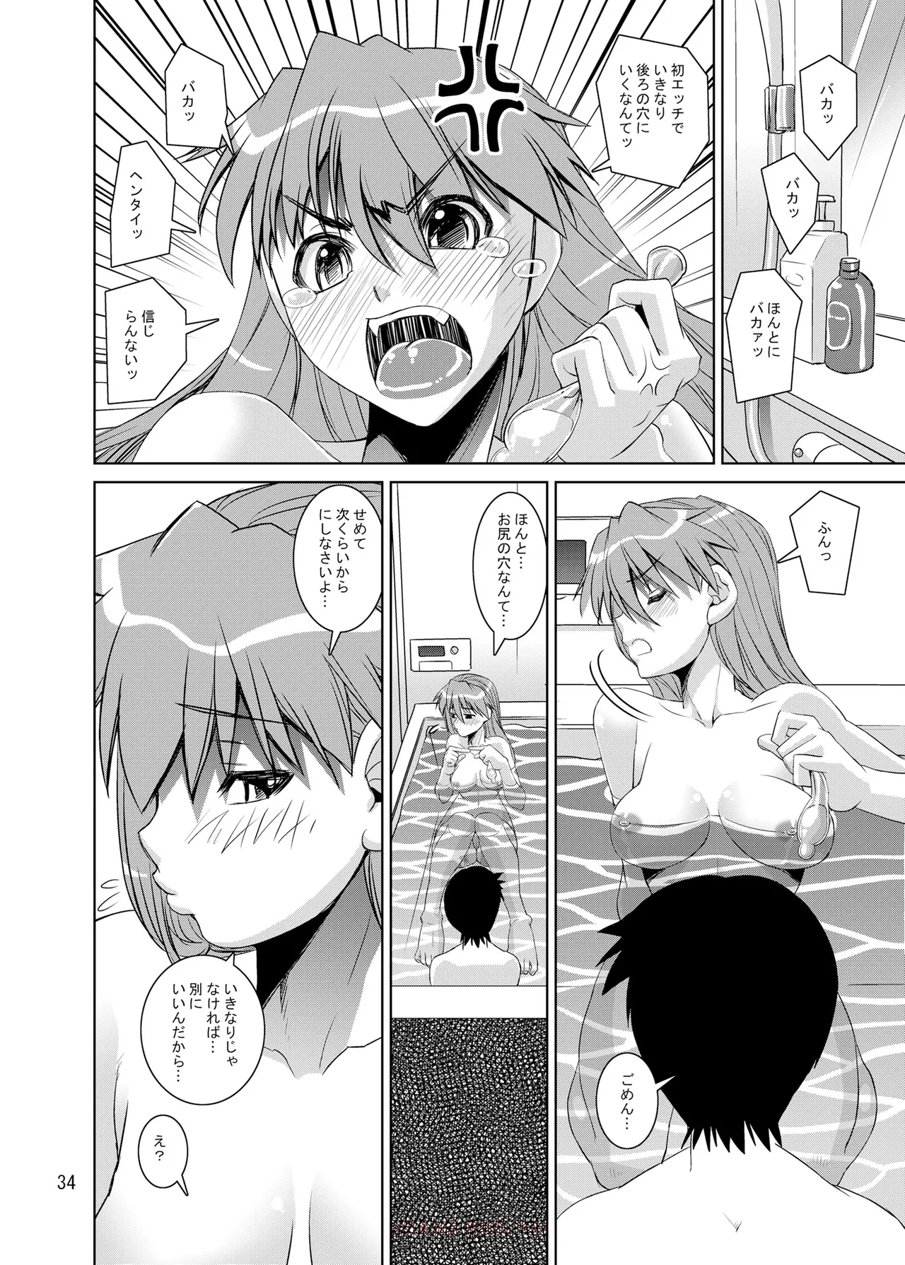 Eva Shiki page 33 featuring asuka langley soryu neon genesis evangelion parody - sole female sole male hentai manga - read online free