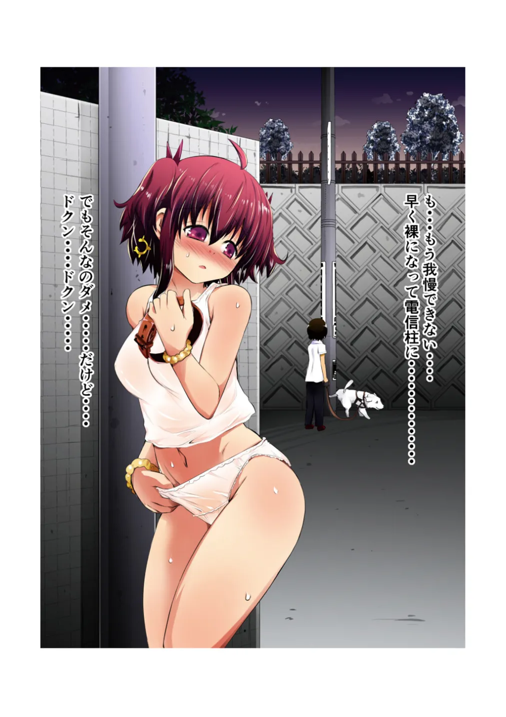 Mika ni Harassment - An Unperverted World: Continuation page 30 original parody - exhibitionism hentai manga - read online free