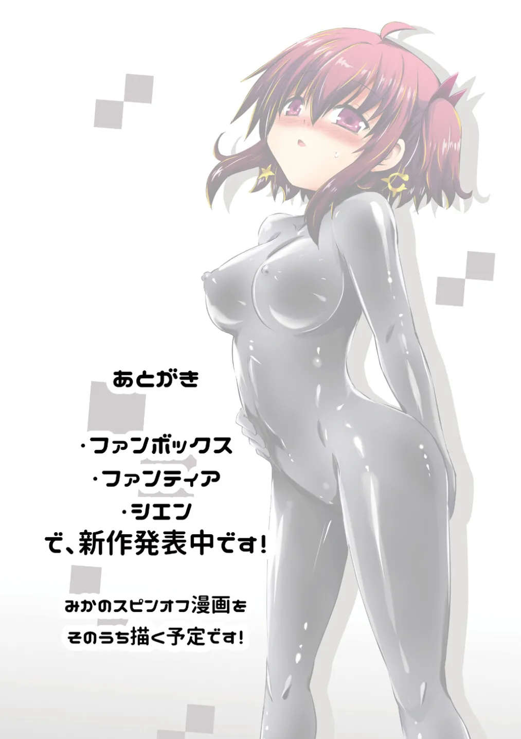 Mika ni Harassment - An Unperverted World: Continuation page 38 original parody - exhibitionism hentai manga - read online free