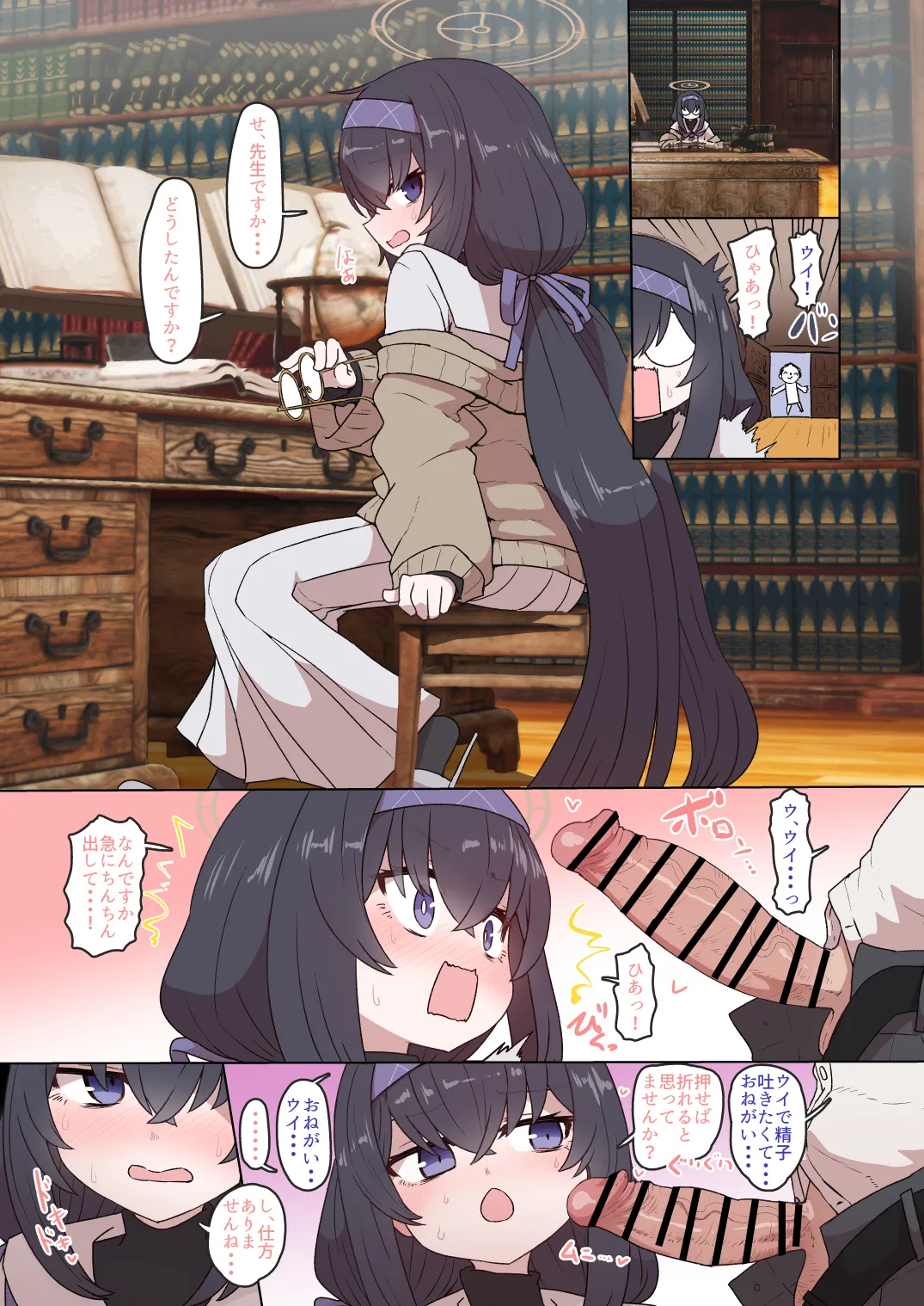 Fuiuchi NN! - Page 1