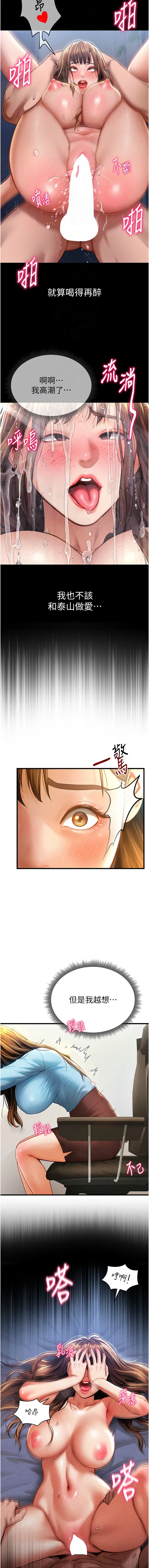 私密视角 | 私密視角 1-12 - Page 109