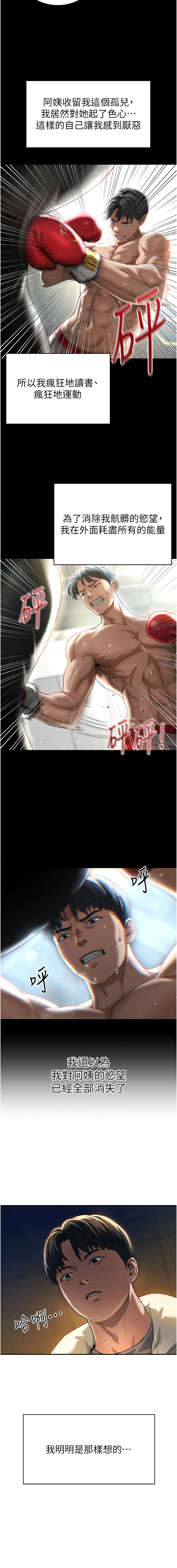 私密视角 | 私密視角 1-12 - Page 11