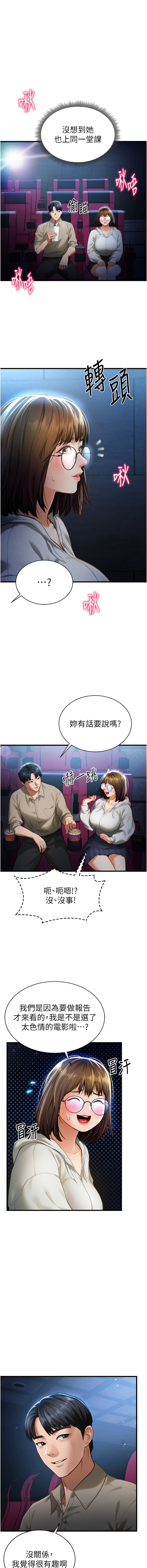 私密视角 | 私密視角 1-12 page 112 - webtoon hentai manga - read online free