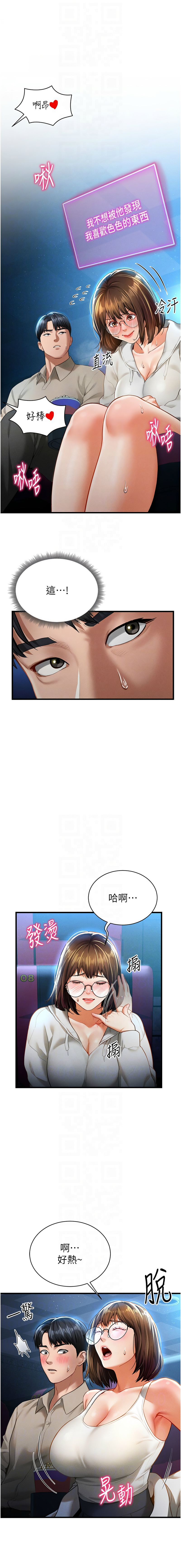 私密视角 | 私密視角 1-12 page 115 - webtoon hentai manga - read online free