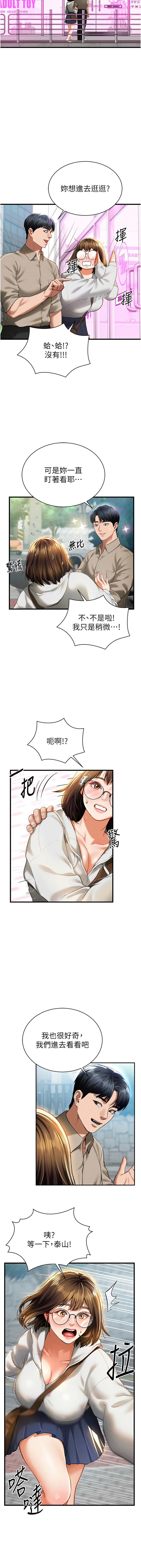 私密视角 | 私密視角 1-12 - Page 118