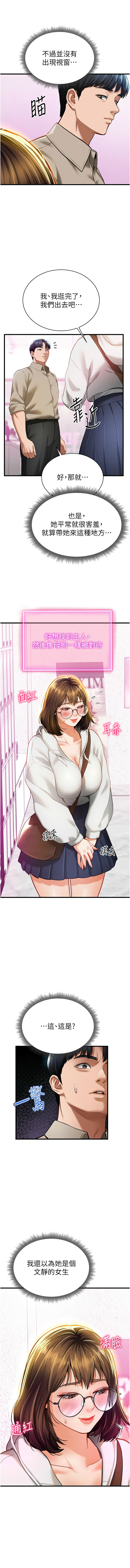 私密视角 | 私密視角 1-12 page 120 - webtoon hentai manga - read online free