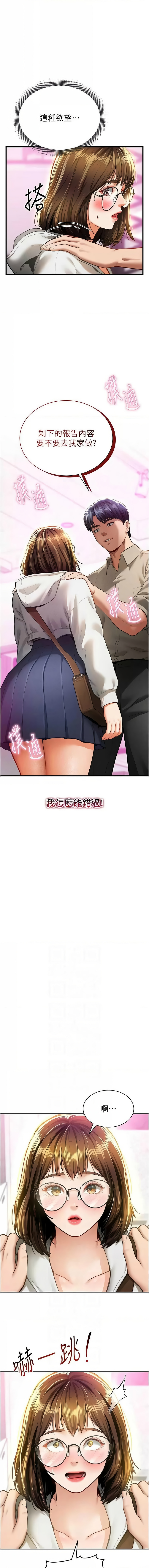 私密视角 | 私密視角 1-12 - Page 124