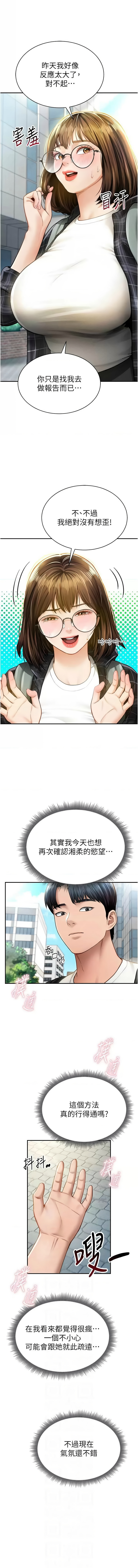私密视角 | 私密視角 1-12 - Page 128