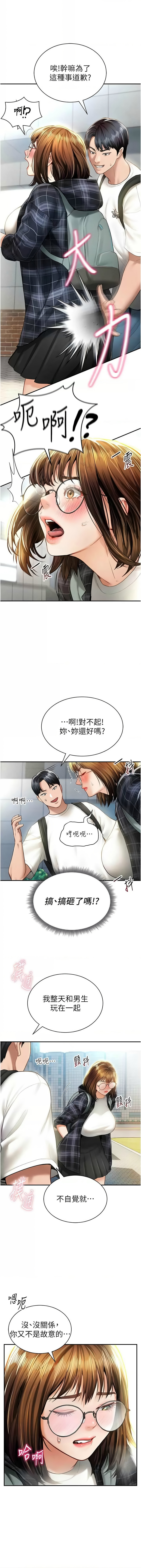 私密视角 | 私密視角 1-12 page 129 - webtoon hentai manga - read online free