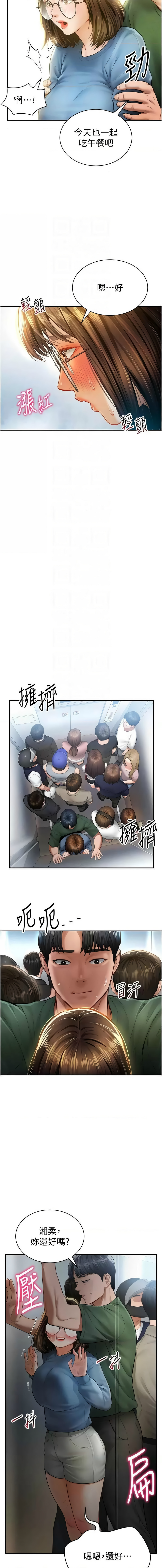 私密视角 | 私密視角 1-12 - Page 131