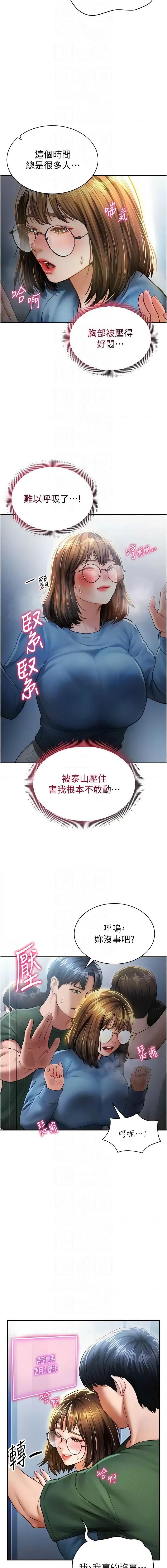 私密视角 | 私密視角 1-12 - Page 132