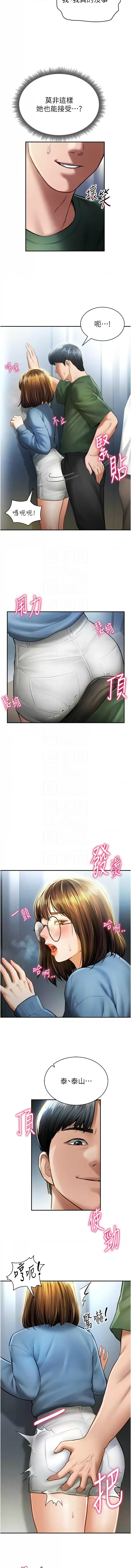 私密视角 | 私密視角 1-12 page 133 - webtoon hentai manga - read online free