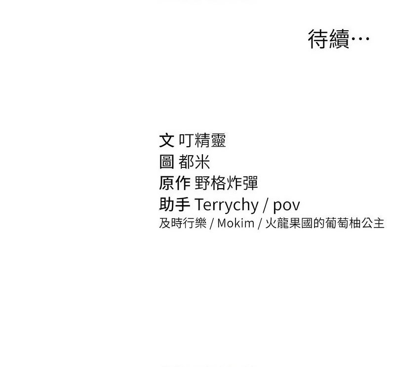 私密视角 | 私密視角 1-12 page 138 - webtoon hentai manga - read online free