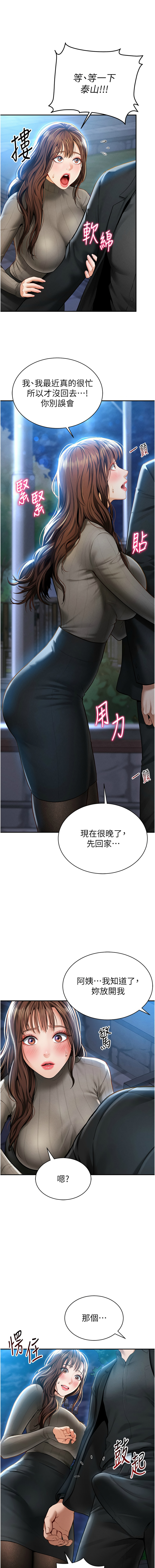 私密视角 | 私密視角 1-12 page 145 - webtoon hentai manga - read online free