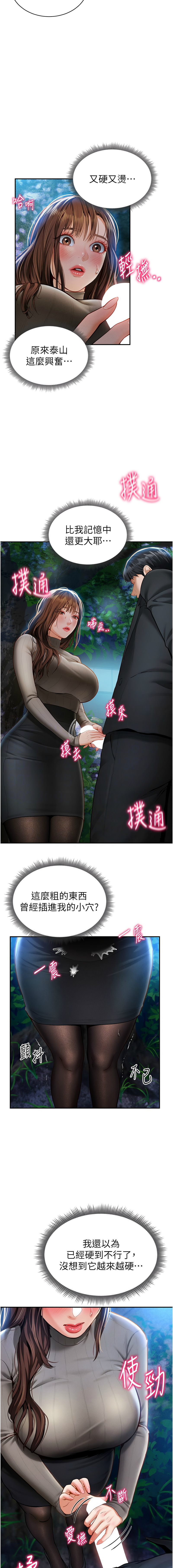 私密视角 | 私密視角 1-12 page 148 - webtoon hentai manga - read online free