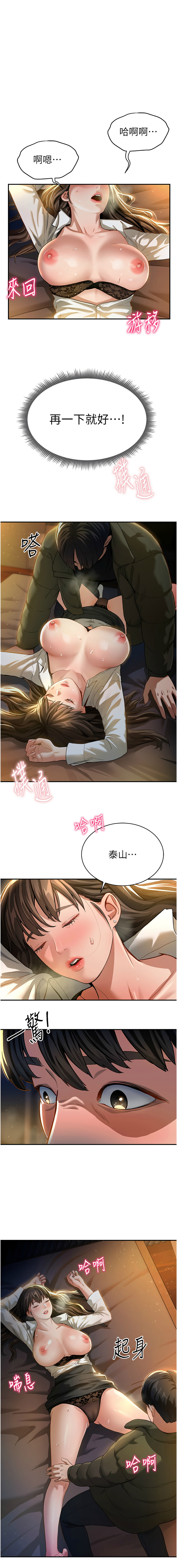 私密视角 | 私密視角 1-12 page 15 - webtoon hentai manga - read online free