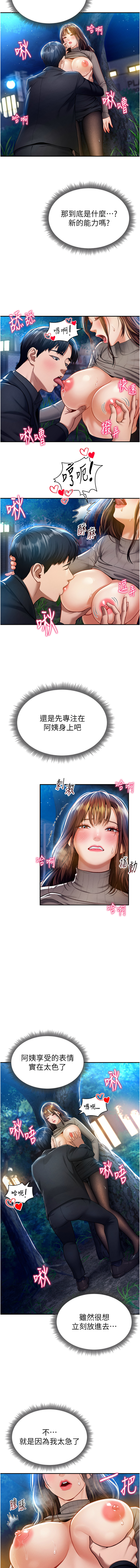 私密视角 | 私密視角 1-12 page 155 - webtoon hentai manga - read online free