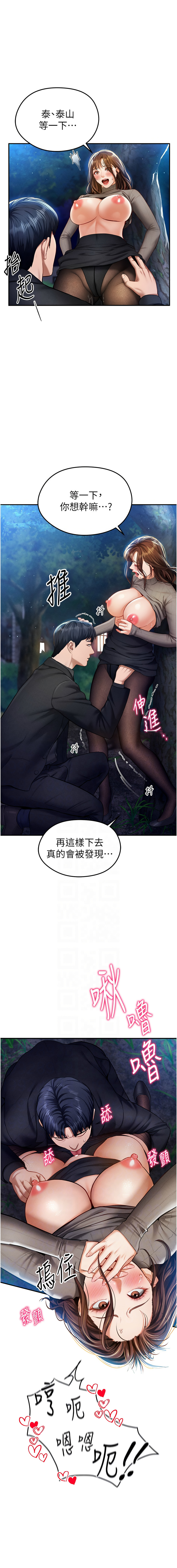 私密视角 | 私密視角 1-12 page 157 - webtoon hentai manga - read online free