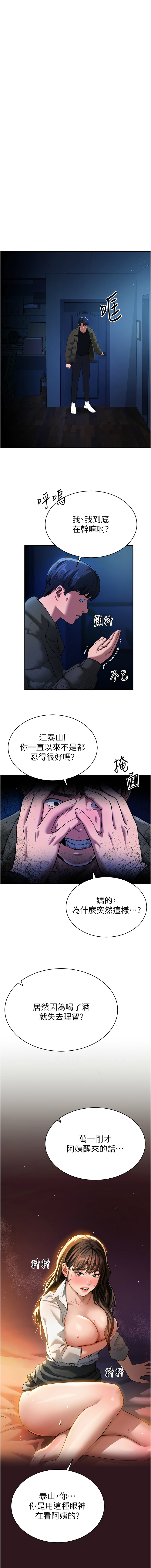 私密视角 | 私密視角 1-12 page 16 - webtoon hentai manga - read online free