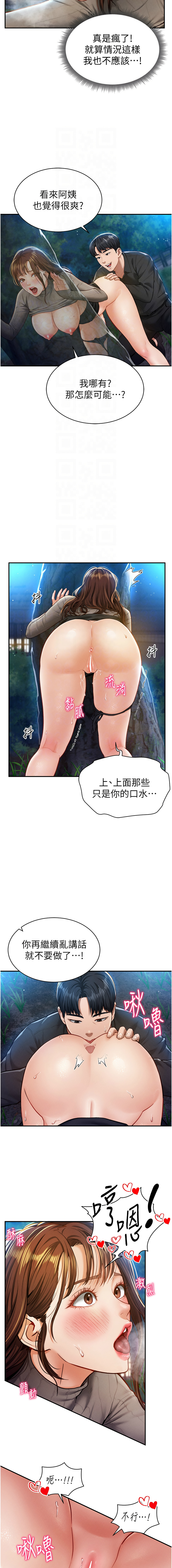 私密视角 | 私密視角 1-12 page 163 - webtoon hentai manga - read online free