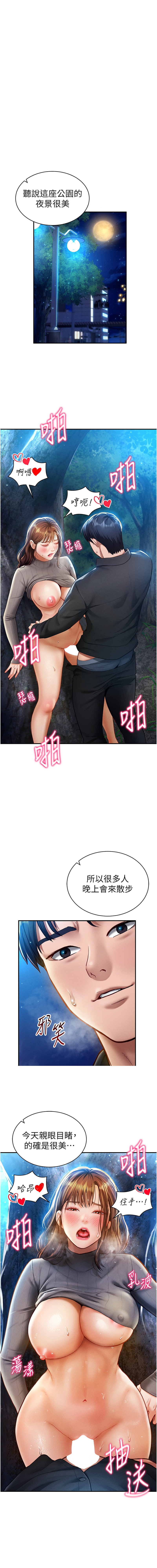 私密视角 | 私密視角 1-12 page 166 - webtoon hentai manga - read online free