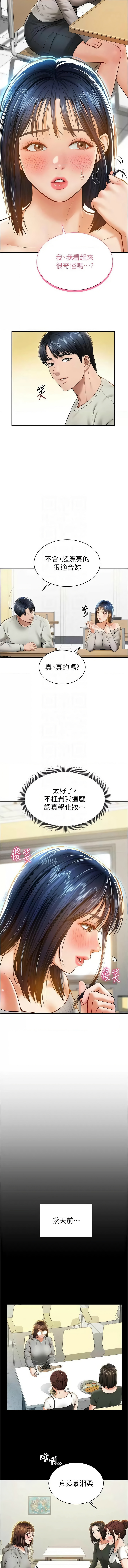 私密视角 | 私密視角 1-12 page 187 - webtoon hentai manga - read online free