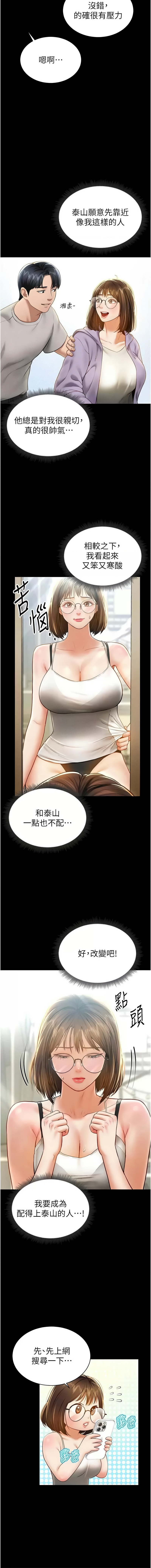 私密视角 | 私密視角 1-12 page 189 - webtoon hentai manga - read online free