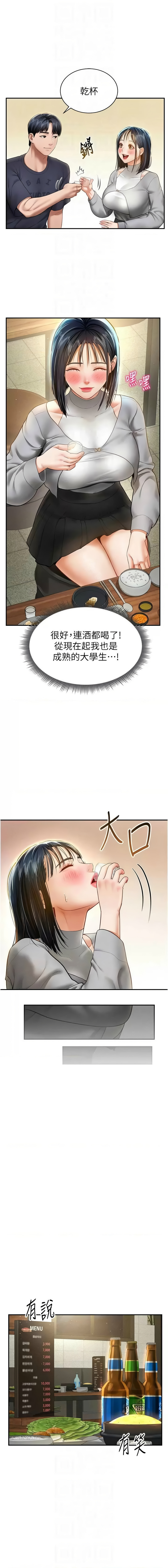 私密视角 | 私密視角 1-12 page 192 - webtoon hentai manga - read online free