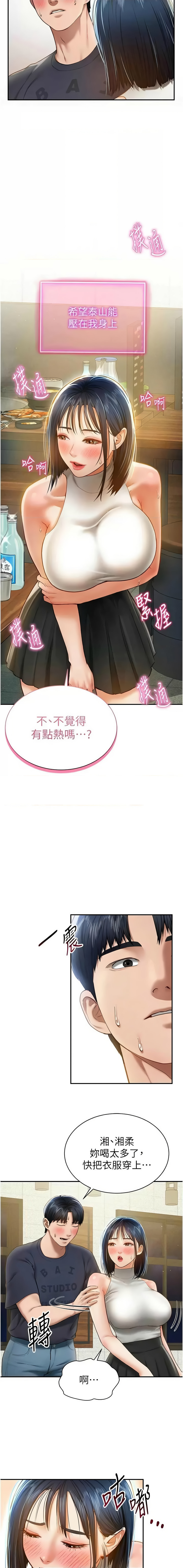 私密视角 | 私密視角 1-12 page 195 - webtoon hentai manga - read online free