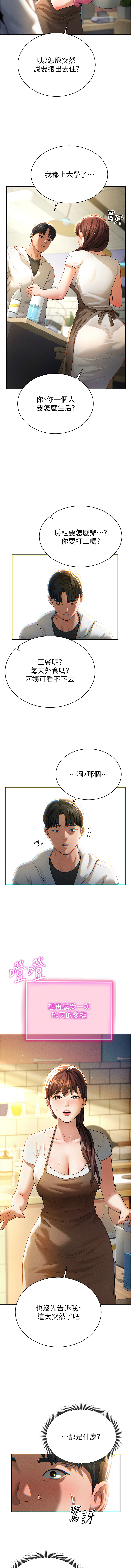 私密视角 | 私密視角 1-12 - Page 20