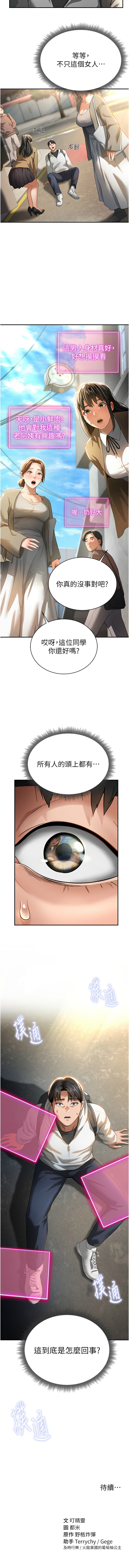 私密视角 | 私密視角 1-12 - Page 24