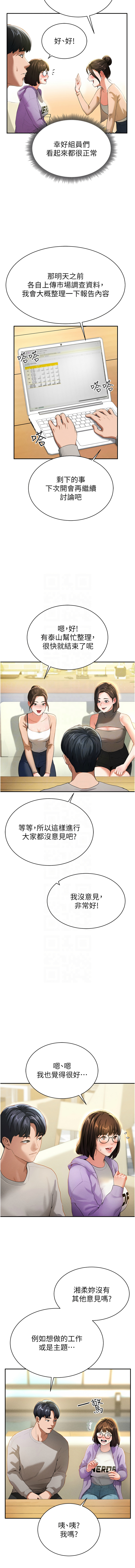 私密视角 | 私密視角 1-12 - Page 29
