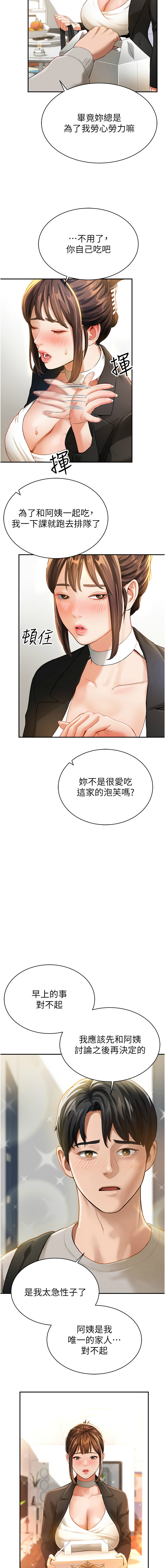 私密视角 | 私密視角 1-12 page 38 - webtoon hentai manga - read online free