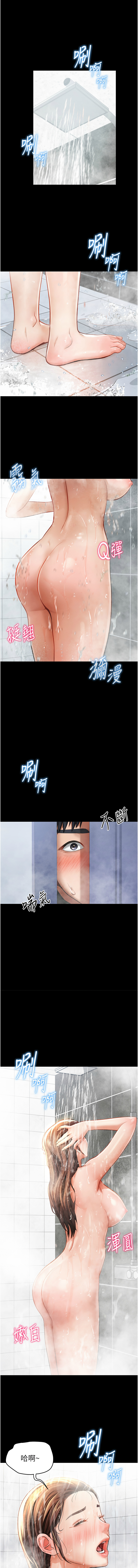 私密视角 | 私密視角 1-12 page 48 - webtoon hentai manga - read online free