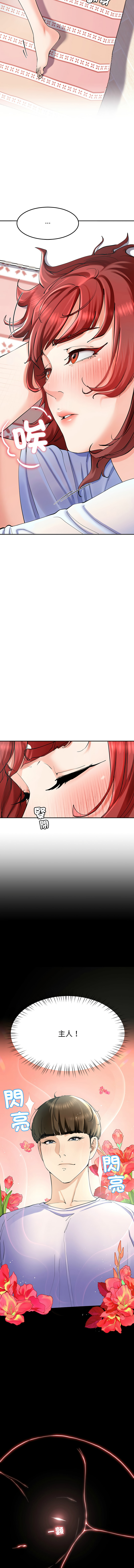 后宫之王 | 後宮之王 1-15 page 101 - big breasts webtoon hentai manga - read online free