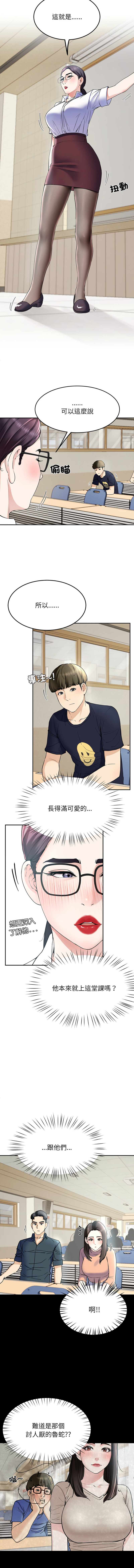 后宫之王 | 後宮之王 1-15 page 114 - big breasts webtoon hentai manga - read online free