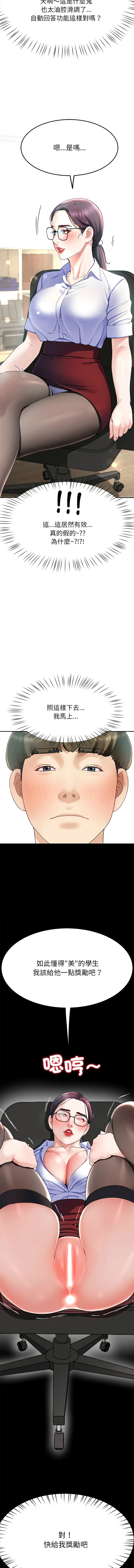 后宫之王 | 後宮之王 1-15 page 130 - big breasts webtoon hentai manga - read online free