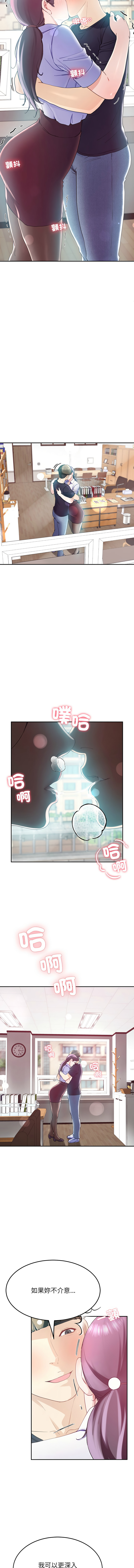 后宫之王 | 後宮之王 1-15 page 141 - big breasts webtoon hentai manga - read online free