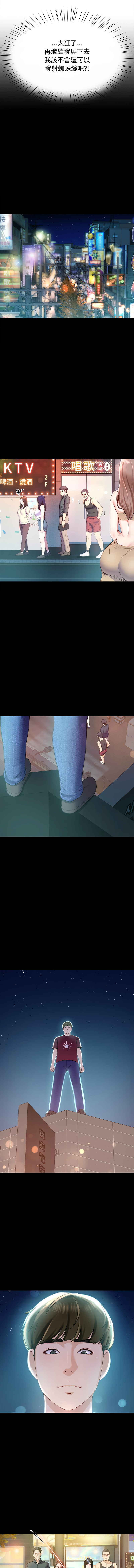 后宫之王 | 後宮之王 1-15 page 180 - big breasts webtoon hentai manga - read online free
