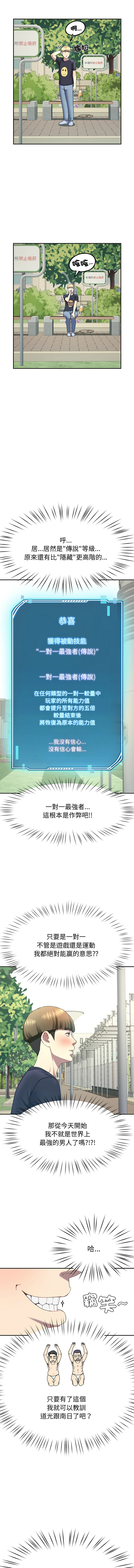 后宫之王 | 後宮之王 1-15 page 185 - big breasts webtoon hentai manga - read online free