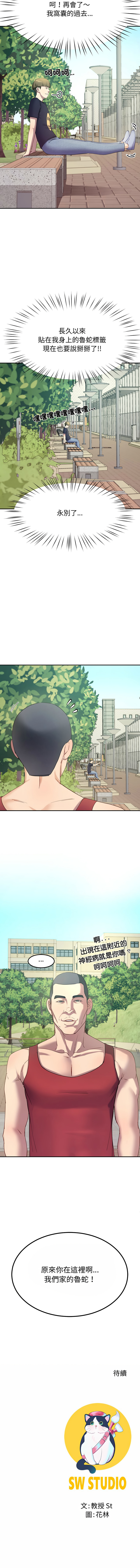 后宫之王 | 後宮之王 1-15 page 186 - big breasts webtoon hentai manga - read online free
