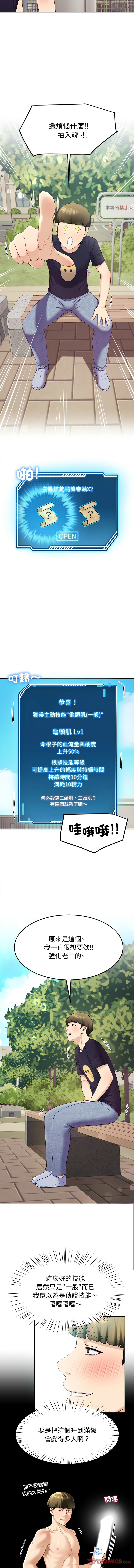 后宫之王 | 後宮之王 1-15 page 189 - big breasts webtoon hentai manga - read online free