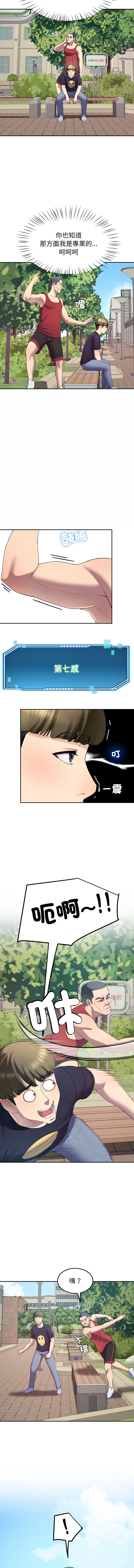 后宫之王 | 後宮之王 1-15 page 193 - big breasts webtoon hentai manga - read online free